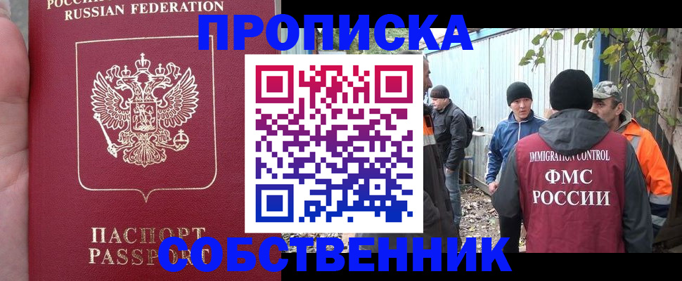 временная регистрация адрес в Катав-Ивановске