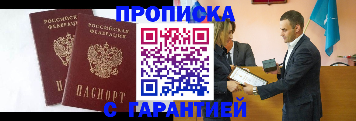 временная регистрация законно в Катав-Ивановске