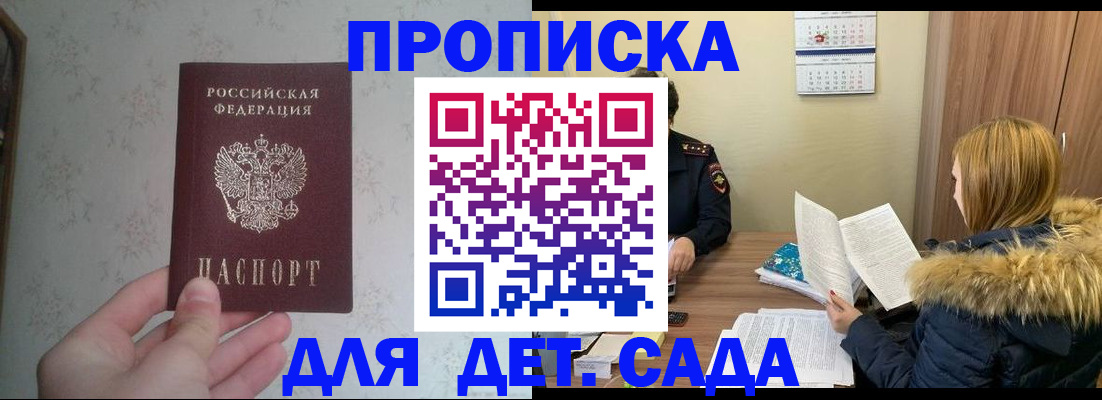 прописка для военкомата в Катав-Ивановске