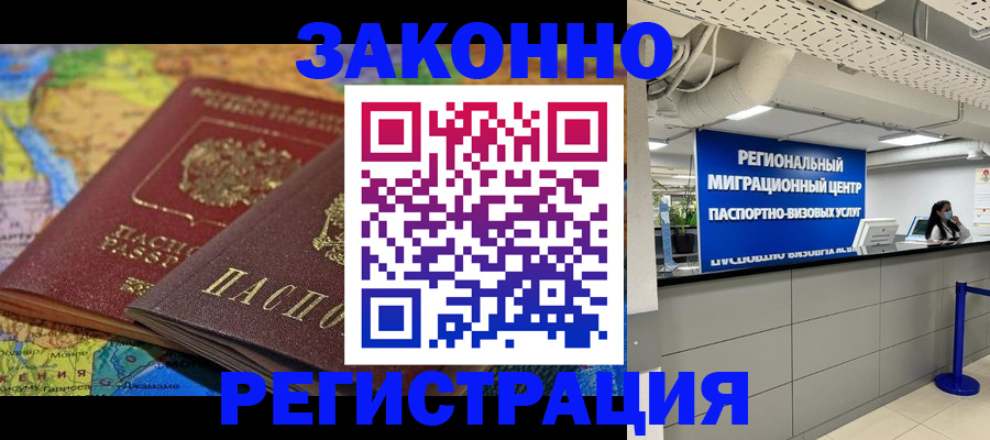 временная регистрация для школы в Катав-Ивановске