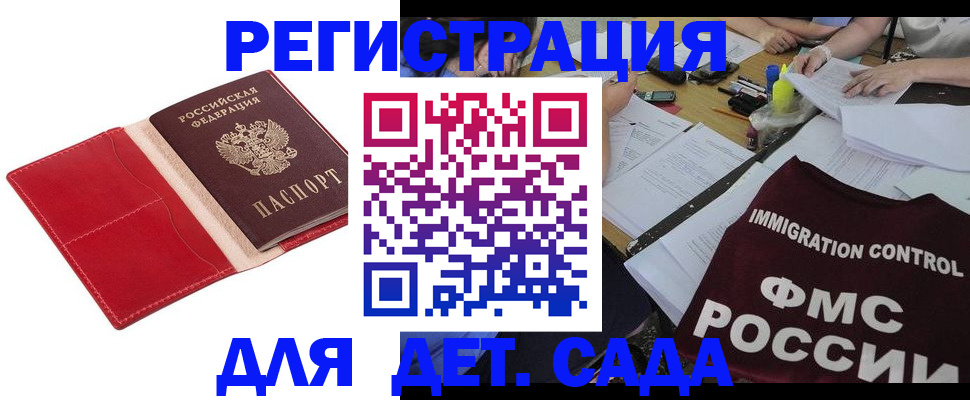 купить прописку в Катав-Ивановске