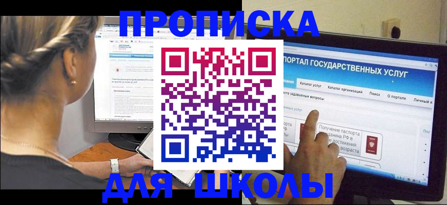 прописка паспорт в Катав-Ивановске