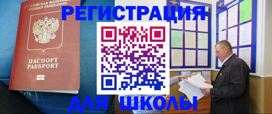 прописка ребенка в Катав-Ивановске